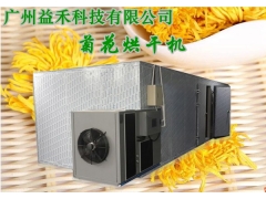 智能控温控湿的菊花烘干机厂家批发图1