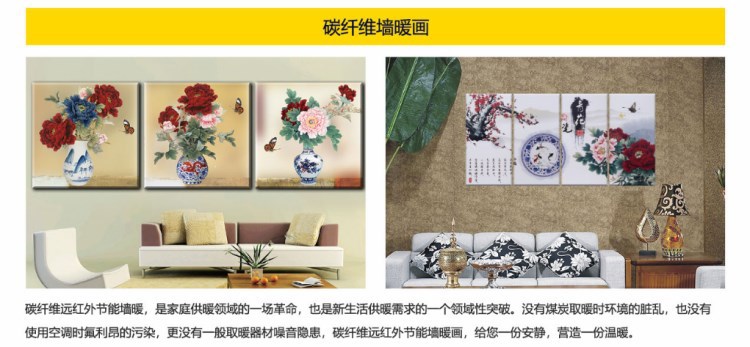 线应用墙暖画