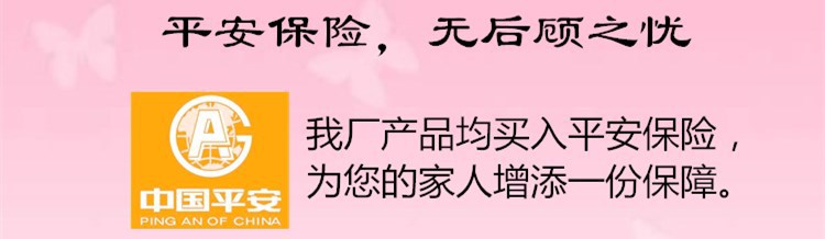 平安保险，无忧