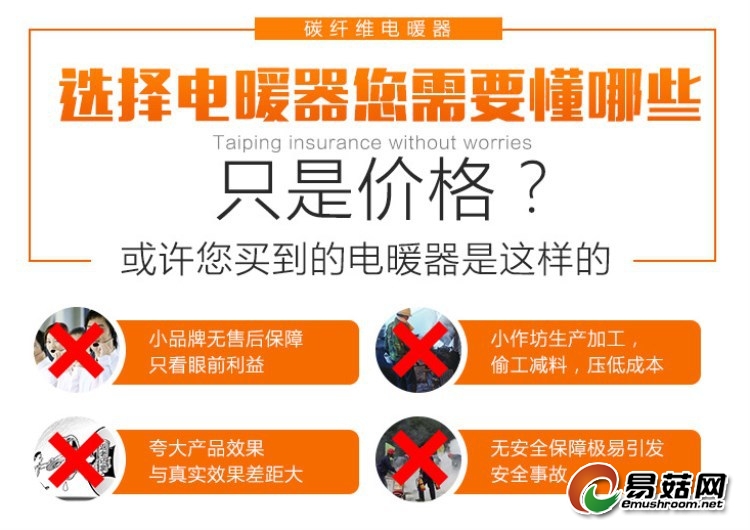 电暖器参数1