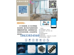 电地暖温控器厂家智能温控器无线连接智能家居智能地暖控温器智能图2