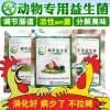 益富源鸡用益生菌哪里有卖价格是多少