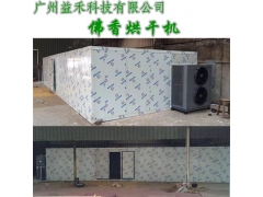 好用的佛香烘干机厂家直销图1