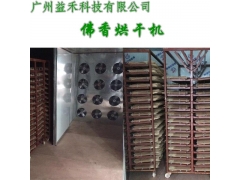 佛香烘干机一键烘干简单操作图1