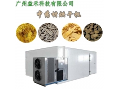 空气能中药饮片烘干机厂家专业研发生产图1