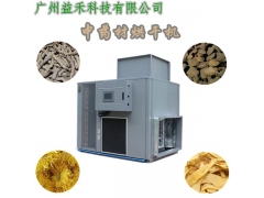 先进中药材烘干机价格是多少图1