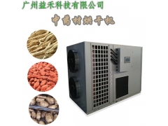 热泵药材烘干机价格是多少图1