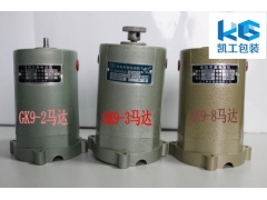 GK9-2/GK9-3/GK9-8缝包机马达什么情况需要更换图2