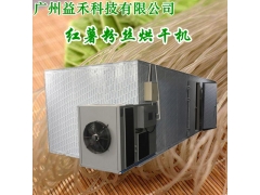 新升级红薯粉烘干机免人为看守图1