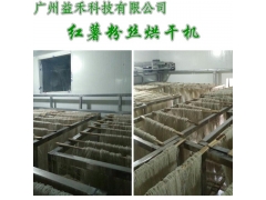 自动化红薯粉丝烘干机生产厂家图1