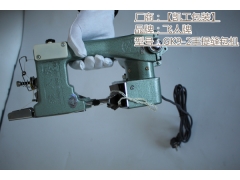 飞人牌手提式缝包机 GK92电动封包机稳定性好图1