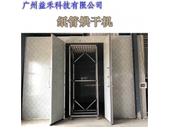 热泵纸筒烘干机厂家直销价格低图1