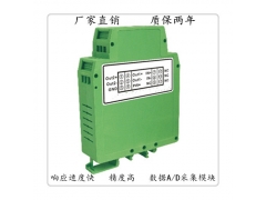 rs485转4-20ma、0-5v模拟量变送器图1