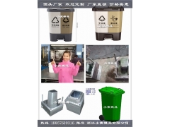 直销240升注塑脚踏垃圾桶模具 生产图2