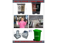 45天快速开模240升 脚踏垃圾桶模具加工生产