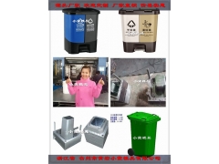 各种100升脚踏垃圾桶模具源头工厂