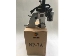 NP-7A纽朗牌北京生产编织袋封口缝包机图2