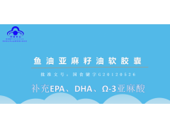 鱼油亚麻酸软胶囊图2