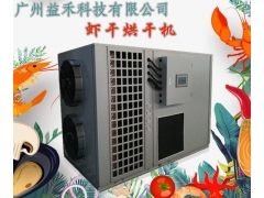 新升级虾米烘干机多少钱图1