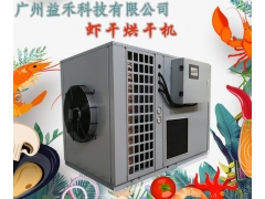 空气能虾米烘干机多少钱图1