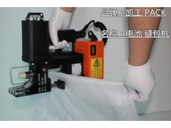 充电封包机什么品牌好图3