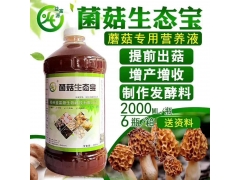 巴西菇专用的营养液什么产品效果好？图3