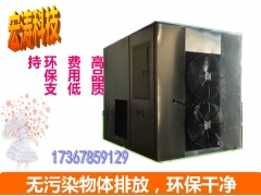 笋干智能烘干机 竹笋箱式烘干房 竹笋全自动烘干机价格图3