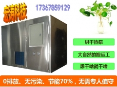 厂家供应木耳烘干除湿一体机 自动化木耳干燥机 农产品烘干设备图2