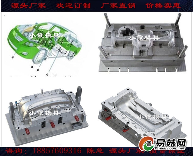 汽车模具生产厂家 (86)