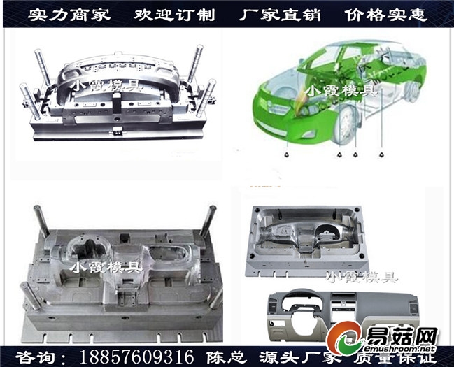 汽车模具制造商 (30)