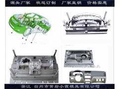 定制 模具供应商生产厂家