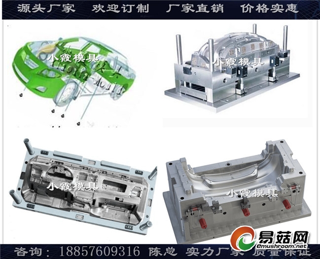 汽车模具供应商 (42)
