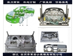 塑料模具注塑模具供应商生产制造