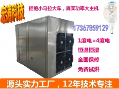 香菇智能烘干机 厂家直销香菇空气能烘干机 食用菌烘干机价格图2