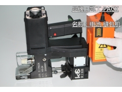 紫金县-连平县Kg-24蓄电池缝包机图3