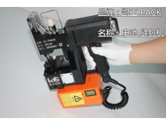 东源县-龙川县Kg-24电瓶缝包机全国销售模式图2