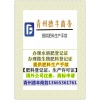 蘑菇专用水溶肥料有机产品登记证代办，<span class=