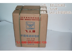 上工申贝/飞人牌到底生产哪几种 机型/GK9-2图1