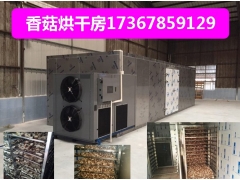 18层小型香菇烘干机生产厂家 小型食用菌烘干机烘笋干燥图1