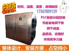 小型木材烘干机电加热木材烘干箱房厂家直销高效箱式烘干机设备图1