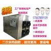 厂家供应热风循环烘箱医药食品烘干机干燥设备热风循环烘箱批发