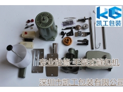 飞人配件/GK9-2零件/GK9-3附件/GK9-8易损件图1