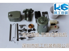 飞人配件/GK9-2零件/GK9-3附件/GK9-8易损件图2