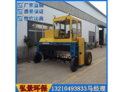 槽式翻抛机4米5米价格自走式翻抛机厂家安装调试图3