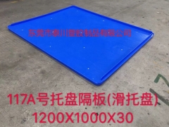 滑托盘,塑料滑托盘,塑胶滑托板图2