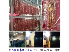 腊肠烘干机厂家图1