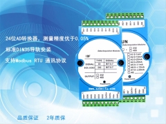 电阻Pt100转485.232温度信号传感器 智能监测图1