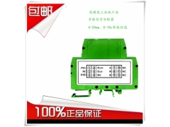 0-5V转4-20ma 0-1.4v电压电流分配器 隔离控制图1