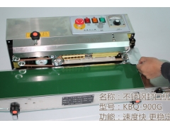 深圳市不锈钢封口机/KBQ-900G连续式封口机/输送带图1