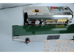 深圳市不锈钢封口机/KBQ-900G连续式封口机/输送带图3